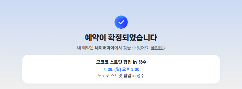 meOWOn77's tweet photo. 어케 예약은함 갈수있으려나 https://t.co/1CFmauYVMn