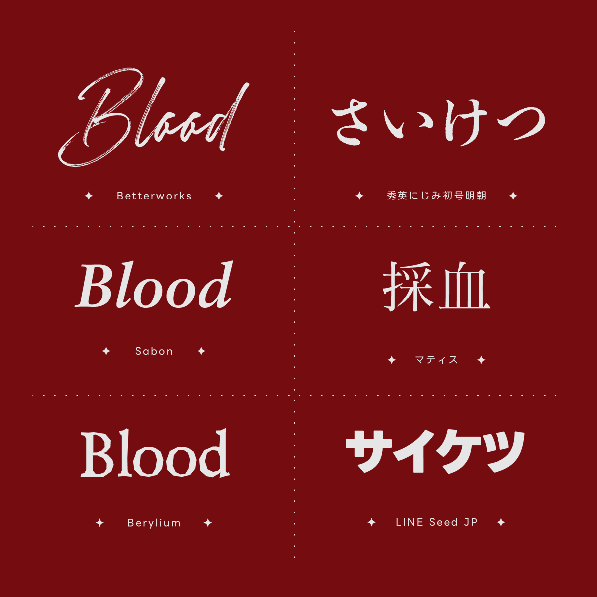CraneCrescent's tweet photo. 好きフォントを再掲してもいい日と？ https://t.co/g0GEUTVY9B