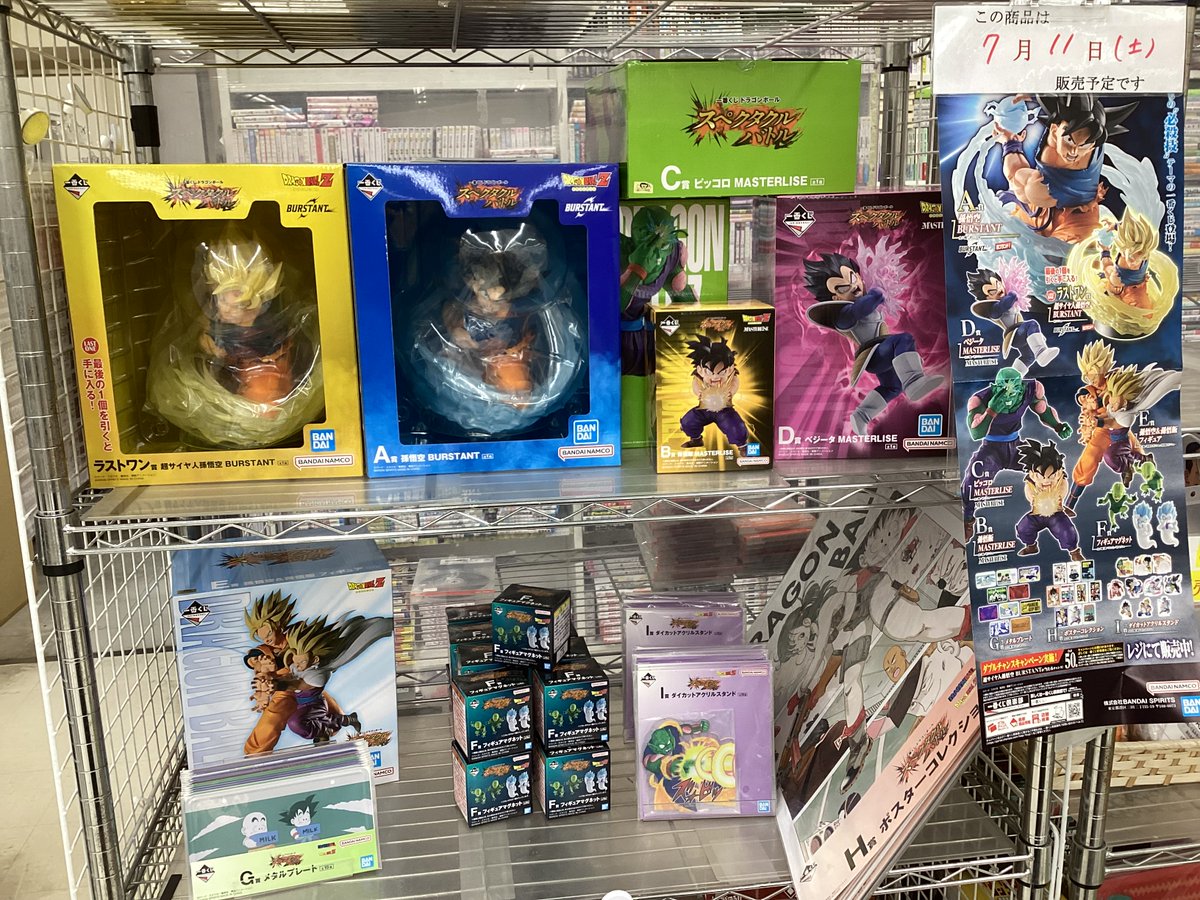 Post by スマ本屋 三洋堂乙川店 on X: 完売しました🐉
