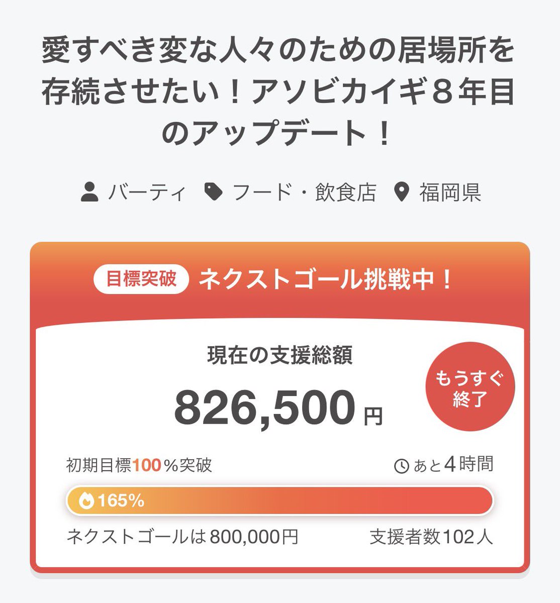 VERTY_STEWHEDD's tweet photo. からの！
ネクストゴールまで達成しました！
ありがとうございます！！

まだ４時間ほど残ってるので
終了後に改めてお礼を述べたいと思いますが取り急ぎご報告でした🙇‍♂️

やったーーーー！！！！

https://t.co/LORzx0EcoO https://t.co/OSH9Sc64Kc