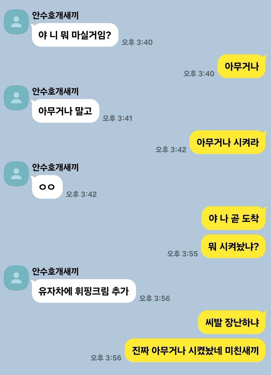 2o9iwn0's tweet photo. 동친안금 https://t.co/8lBHdEuDTS