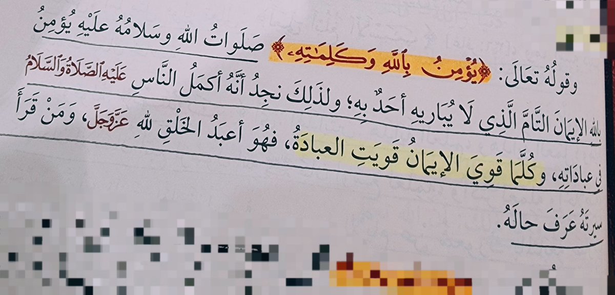 salaf1y's tweet photo. ● كلما قوى الإيمان قويت العبادة.

📚 شرح #القواعد_المثلى  للعلامة #ابن_عثيمين (٢١٩). https://t.co/qVQKJfUEAL