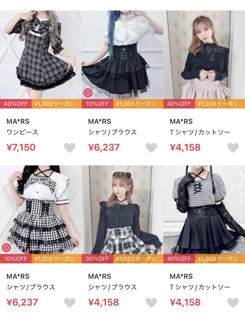 MARS ❤︎マーズ (@mars_amoebamars) / Posts / X