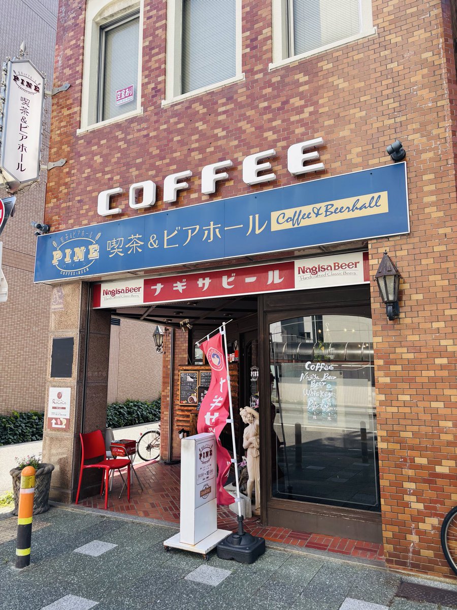 marupoposensei's tweet photo. 喫茶&ビアホール PINE(和歌山)
レンガ壁��前に立つと、
昭和の午後に迷い込んだような空気がふっと漂う〜
パイン模様のグラスに注がれたミックスジュースの甘さが、
昔の喫茶店で過ごした静かな時間を思い出させてくれました^ ^
#和歌山 #喫茶店 #昭和レトロ #ミックスジュース #PINE https://t.co/PPACMWmSHA