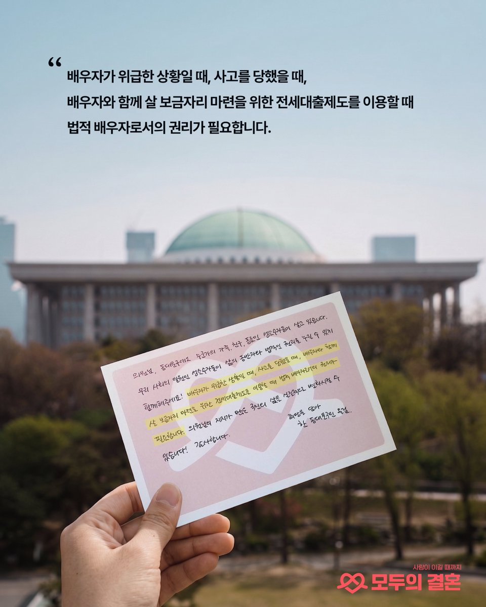 marriage_all_kr tweet picture