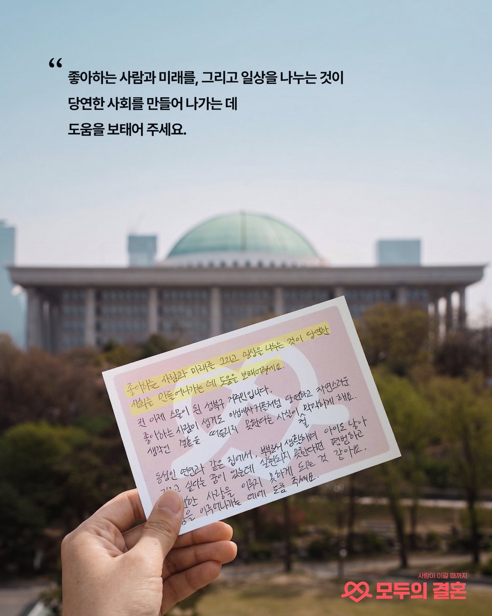 marriage_all_kr tweet picture
