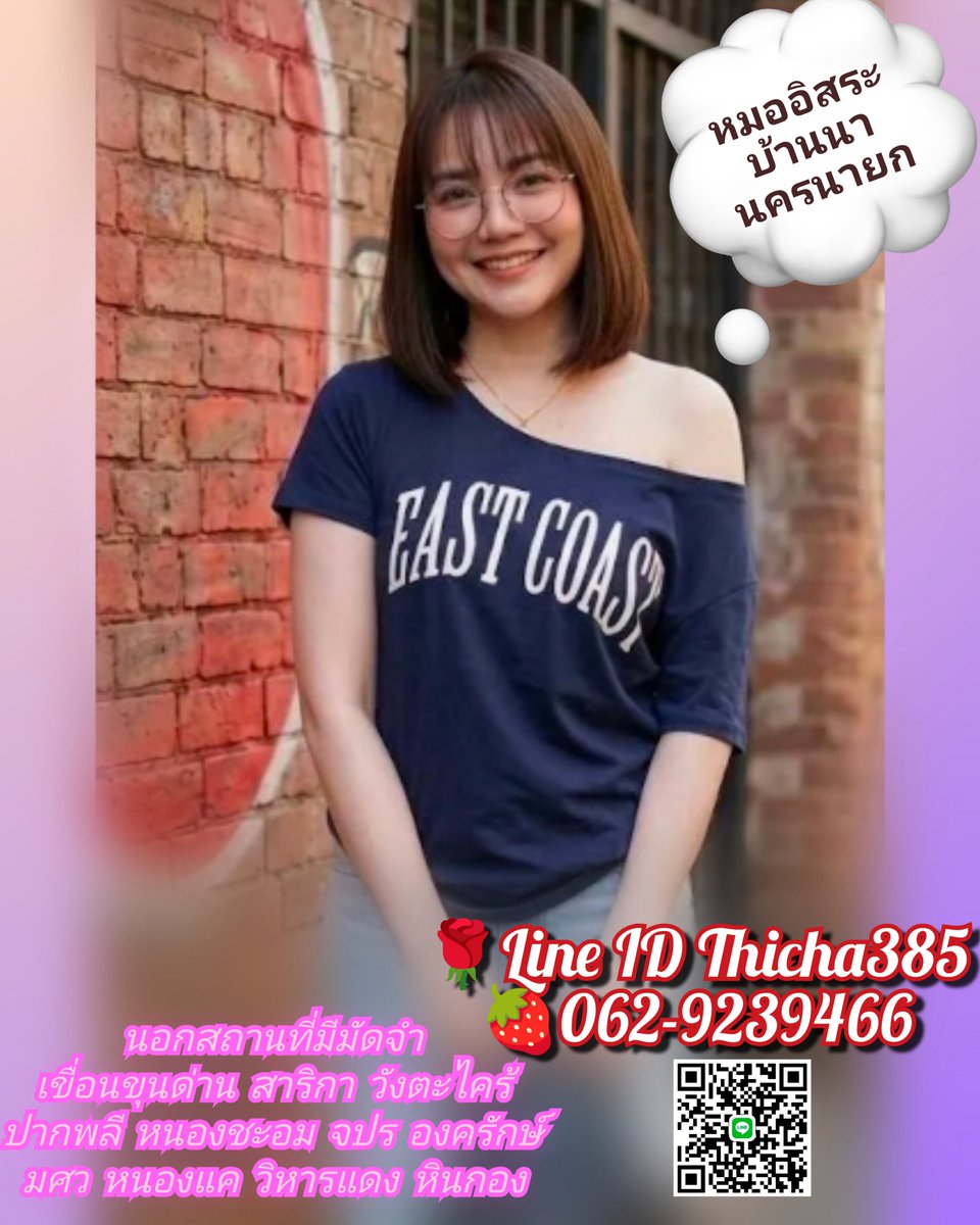 thongfahmph0's tweet photo. 🌸🪻เลิกงานแล้วเหนื่อยล้า ปวดเมื่อยจากการทำงานอยากผ่อนคลายร่างกายเติมพลังความสบายให้ตัวเอง ทักถามพี่หมอได้นะ 🍓🌿 #นวด #นวดใกล้ฉัน #สปา 
⭕หมออิสระ บ้านนา นครนายก
🛑ใกล้ไกลสอบถามคิวได้จ้า
🍓เขื่อนขุน สาริกา ปากพลี หนองชะอม หนองแค หินกอง วิหารแดง  องครักษ์ มศว สายคลอง https://t.co/oHBKy0tpJk