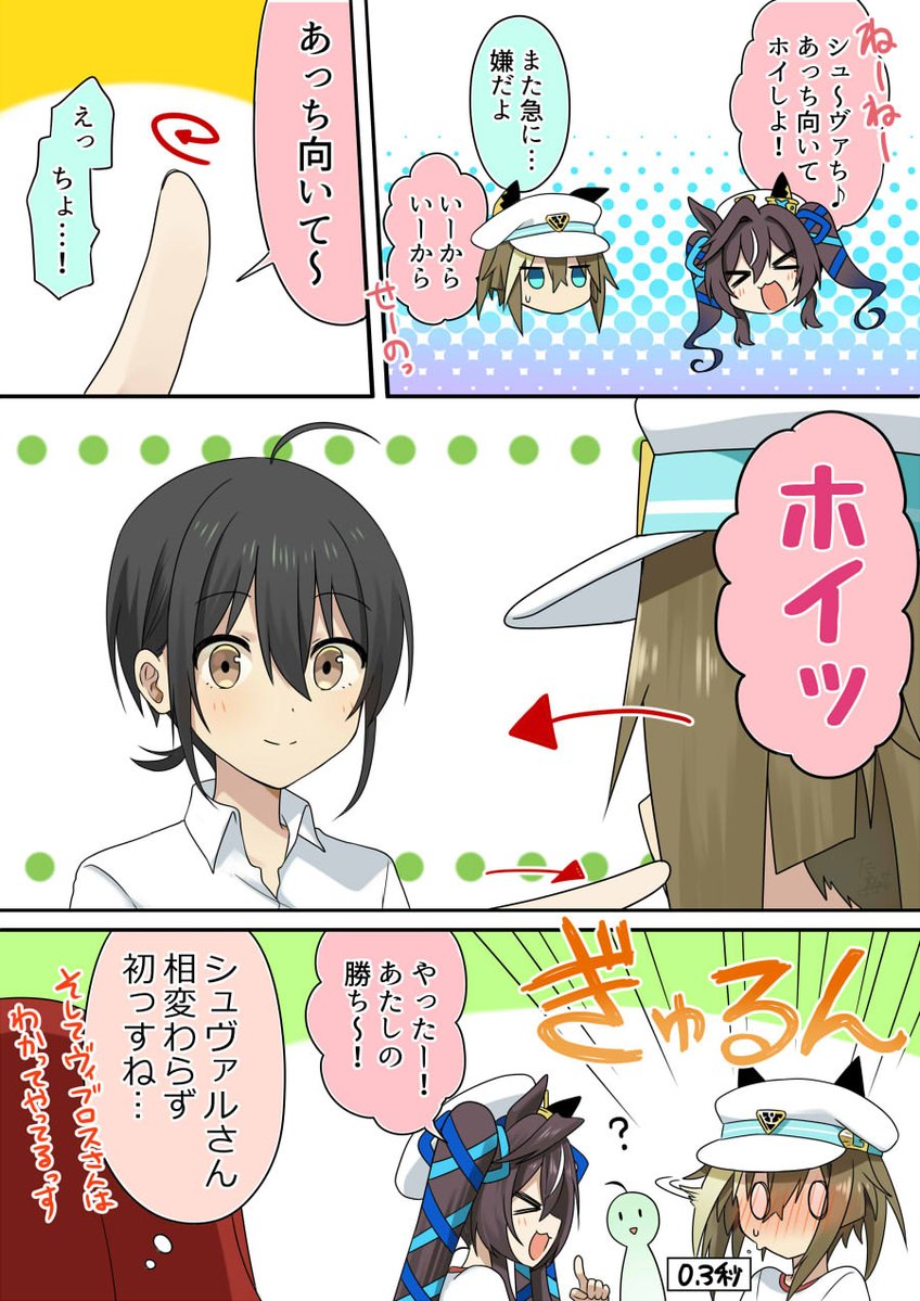 Taratine_831's tweet photo. 【トレシュヴァ漫画】あっち向いてホイホイ https://t.co/sGkNzwWthc