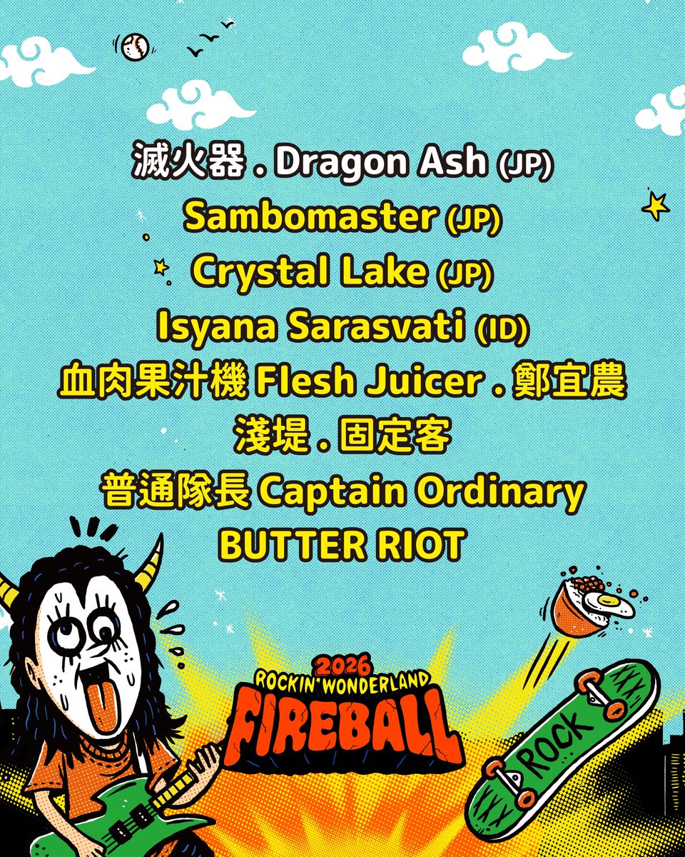 Captainpu2016's tweet photo. 【LIVE INFO】
🔥2026 FIREBALL Fest. 火球祭⚾️
普通隊長出演決定!
2026.11.14(土)-15(日)
樂天桃園棒球場🏟️
詳細はコチラ(公式サイト)
https://t.co/Q31RlCxhsC
🎫 日本からのチケット購入
https://t.co/SuFTPriCt9
#FIREBALLFEST #普通隊長 https://t.co/cWAeNGRnmp