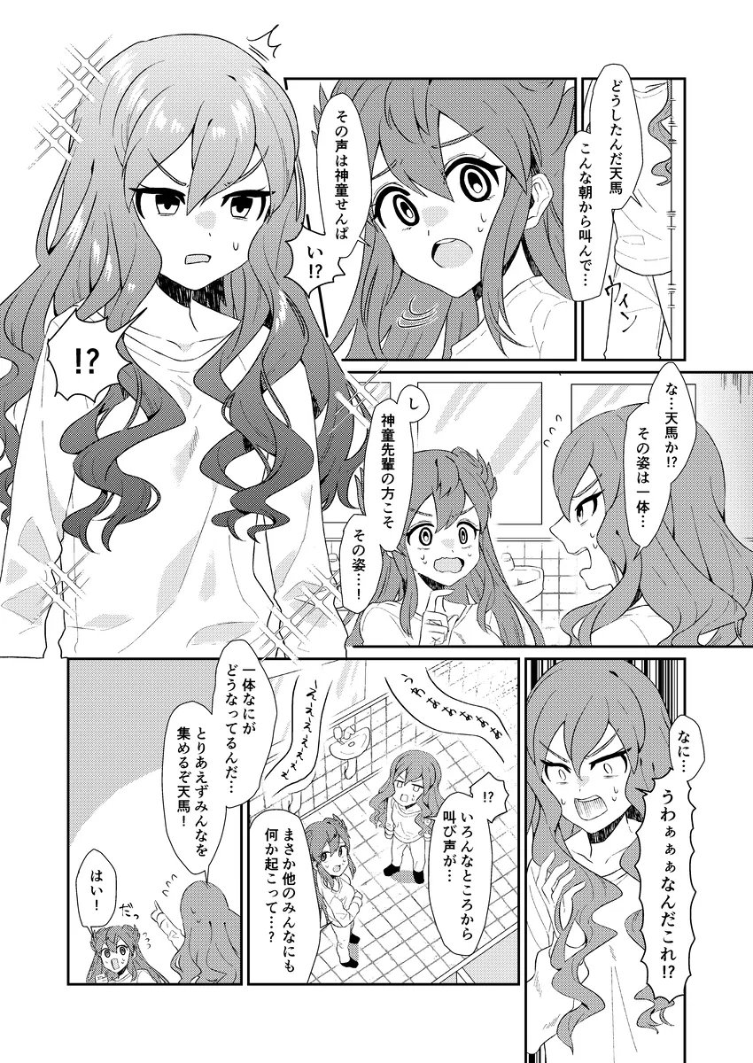 romu_175's tweet photo. 【web再録】ギャラクティックチェンジ！！【後天性女体化本】 | ろむ #pixiv https://t.co/Ai5GtAW2CW
５年前に頒布した頭の悪い女体化本を再録しました！お暇な時にでもどうぞ！ https://t.co/nj8b8CLZNp