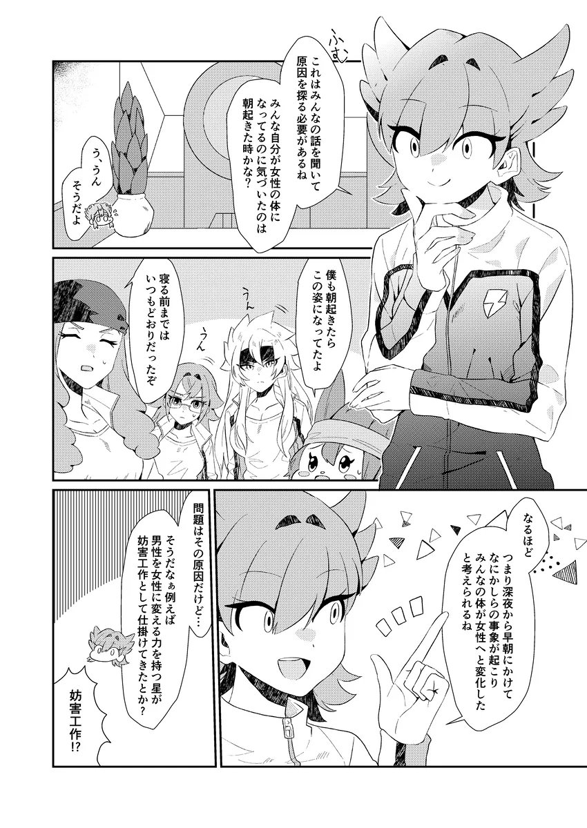 romu_175's tweet photo. 【web再録】ギャラクティックチェンジ！！【後天性女体化本】 | ろむ #pixiv https://t.co/Ai5GtAW2CW
５年前に頒布した頭の悪い女体化本を再録しました！お暇な時にでもどうぞ！ https://t.co/nj8b8CLZNp