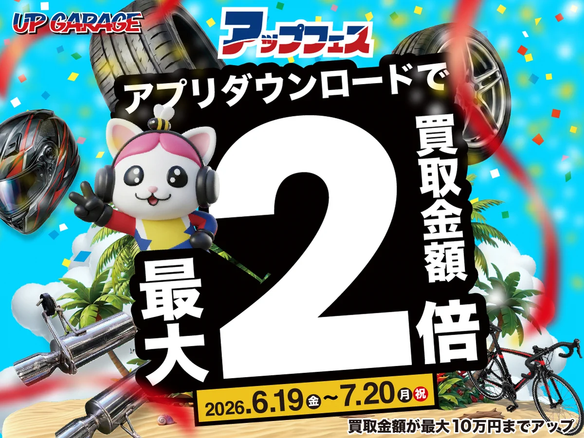 アップガレージ【公式】 on X: 