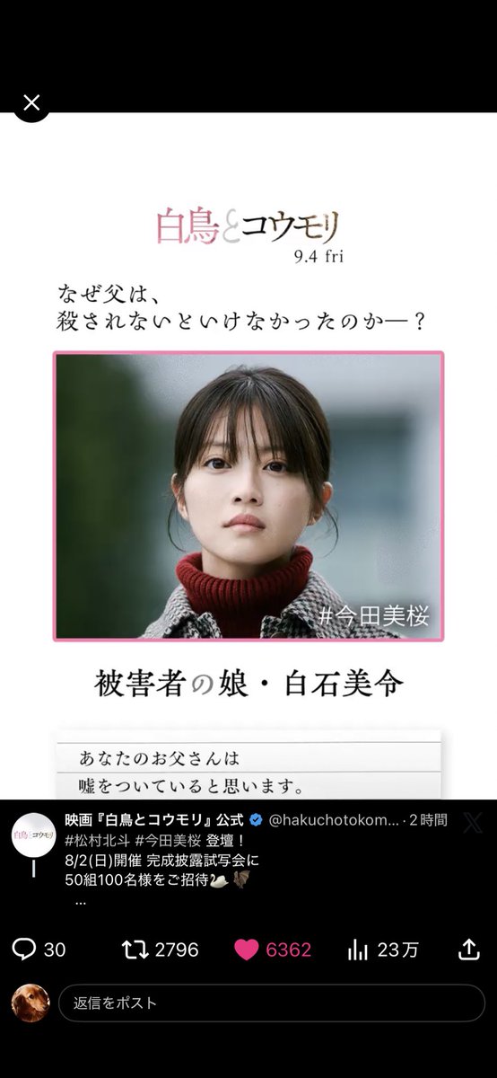 Mr_FandM's tweet photo. #映画白鳥とコウモリ
ご縁がありますように https://t.co/tQg2D4q1l5