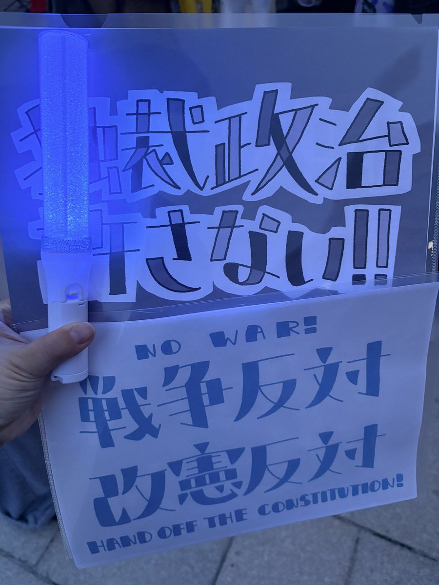 miharusu16's tweet photo. 参加！お隣の人と少し政治の話ができて良かったです！

#平和憲法はうちらが守る0710
#めちゃくちゃな政治に抗議0710札幌 https://t.co/2qFU2XAR6x