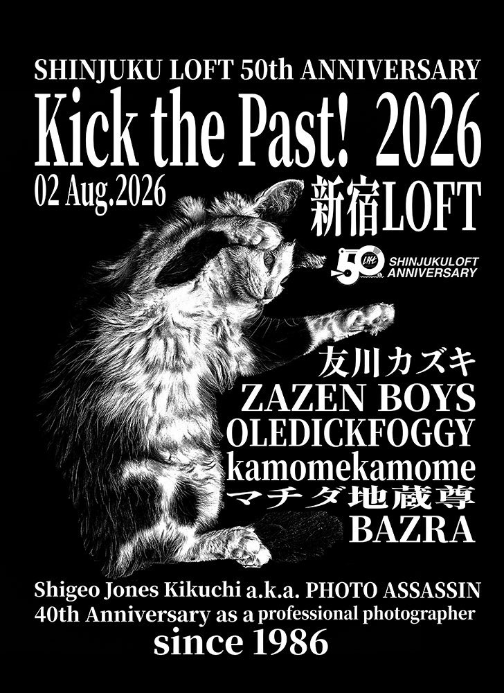 🫆ヤバい解禁🫆】 菊池茂夫写真屋稼業四十周年記念興業 「Kick the