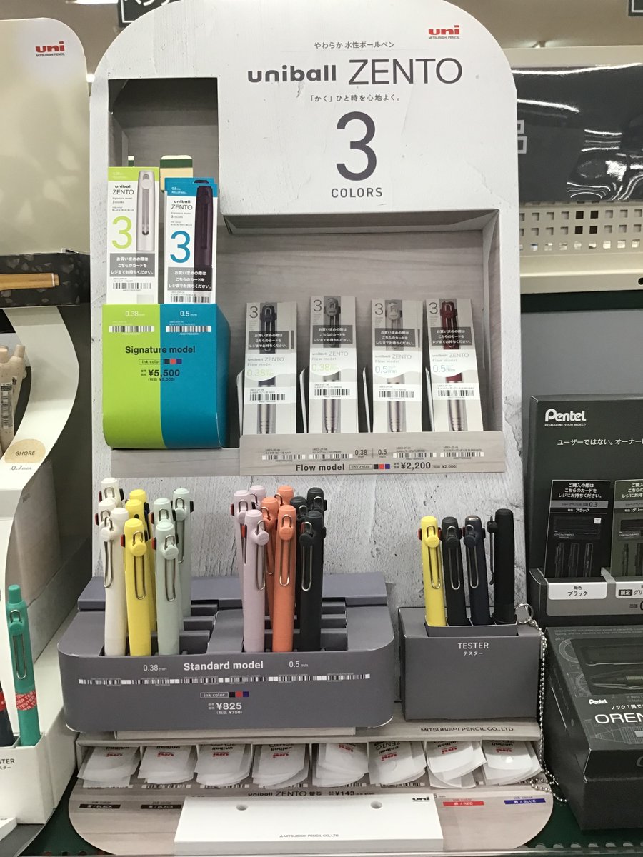 ✨絶賛販売中✨ ＼入荷しました‼️／ ユニボール ZENT 3colors ✓Flow
