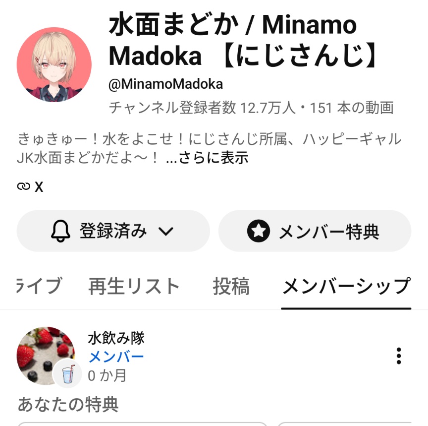 Nanami_Haruk4's tweet photo. #みなもに水やり
全く面白くもないコメントを見たこともない晒され方をされ笑わせてもらったので、メンバー入りました https://t.co/5nK4Yht1dJ