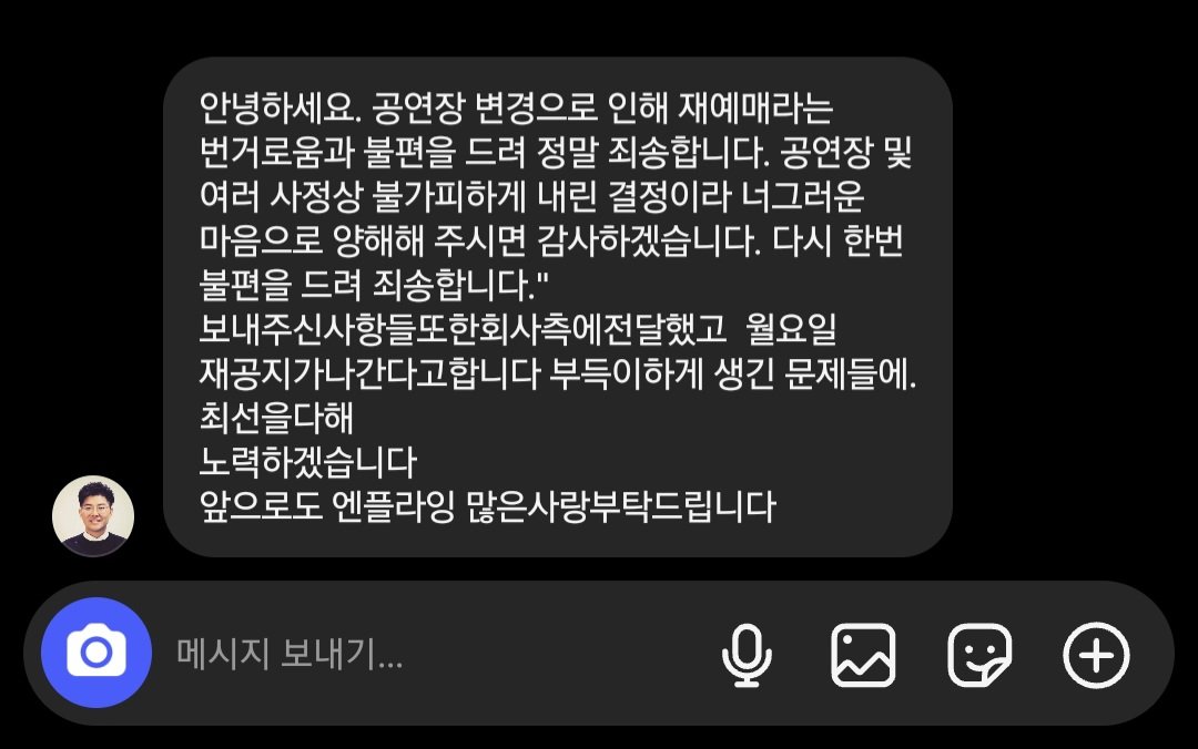 jax_xw1's tweet photo. 월요일에 재공지 나간다고 하네요 https://t.co/EqYWAfdpWR