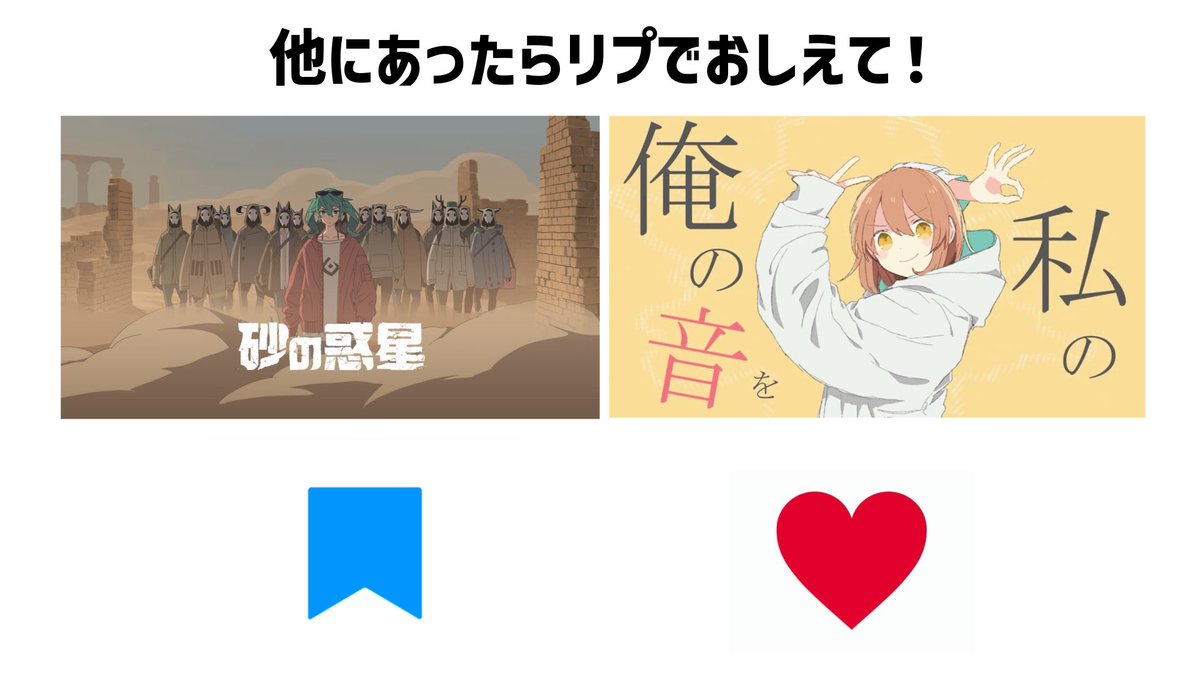 haru_subnafu's tweet photo. ボカロといえば？

←砂の惑星
                           →グッバイ宣言 https://t.co/GI3j4QoNW1
