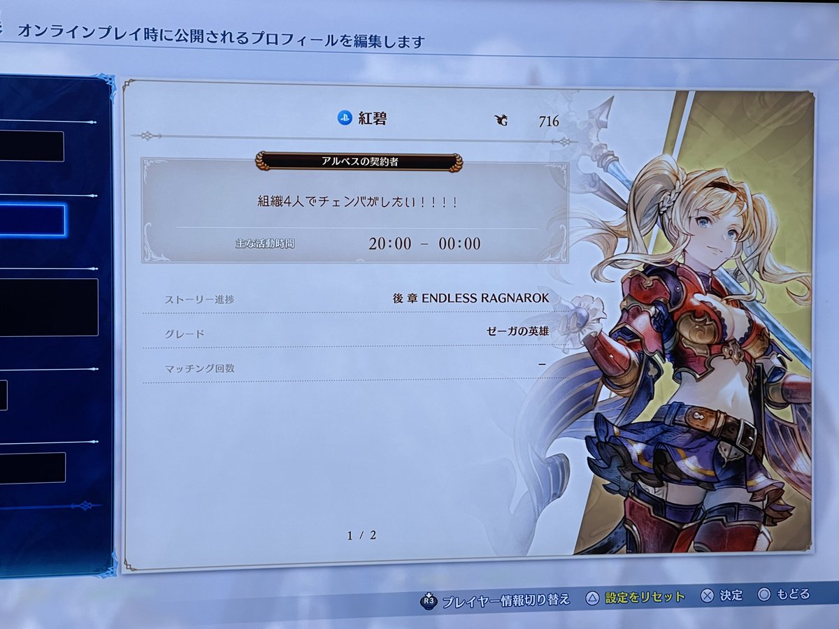 えぬ。 プロフ確認お願いします☺︎ページ プロフ画面いじろうかと思って開いたらこんなこと書いてあった