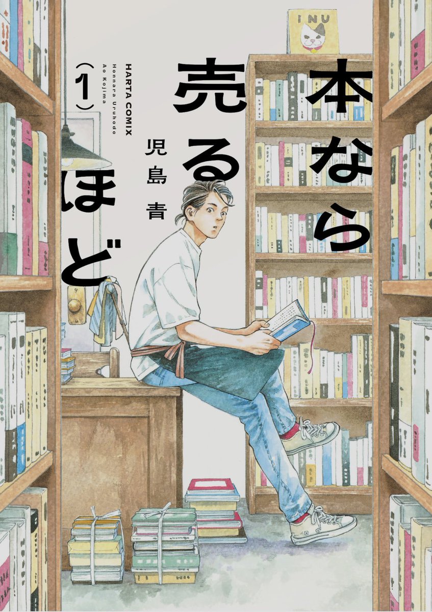 banananbananan's tweet photo. #今日買った漫画本

「黄泉のツガイ」最新刊
「ダーウィン事変」最新刊
「本なら売るほど」1-2巻
「天幕のジャードゥガル」1-2巻
※1巻はprime readingで読めるよ。
「日出処の天子」1巻

積読漫画が増えた。
暑くて引きこもりたい時読む用w

#CN_読書部 https://t.co/m723kNHdi4