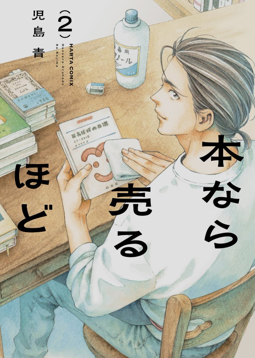 banananbananan's tweet photo. #今日買った漫画本

「黄泉のツガイ」最新刊
「ダーウィン事変」最新刊
「本なら売るほど」1-2巻
「天幕のジャードゥガル」1-2巻
※1巻はprime readingで読めるよ。
「日出処の天子」1巻

積読漫画が増えた。
暑くて引きこもりたい時読む用w

#CN_読書部 https://t.co/m723kNHdi4