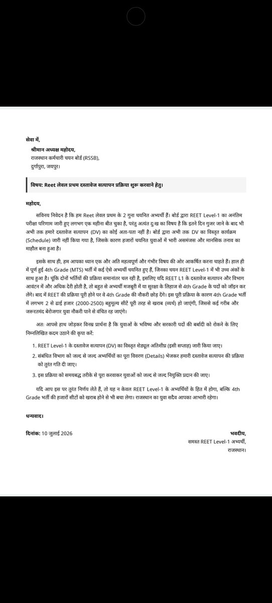 KushalC92963255's tweet photo. #3rd_grade_DV_schedule_jari_kro
माननीय अध्यक्��� साहब, कृपया इस पर संज्ञान लेवें। ताकि 4rth ग्रेड की सीट waste न हो।
@alokrajRSSB @RSSB_Official @RajCMO 
#3rd_grade_dv
@BhajanlalBjp
@HANUMANKISAN 
@JATbera1 
@Radhemahwa 
@rajeduofficial 
@kana_ias 
@ShikshaNewsRaj1
@GOGARAMSAHARAN https://t.co/Fx2HyKInYz