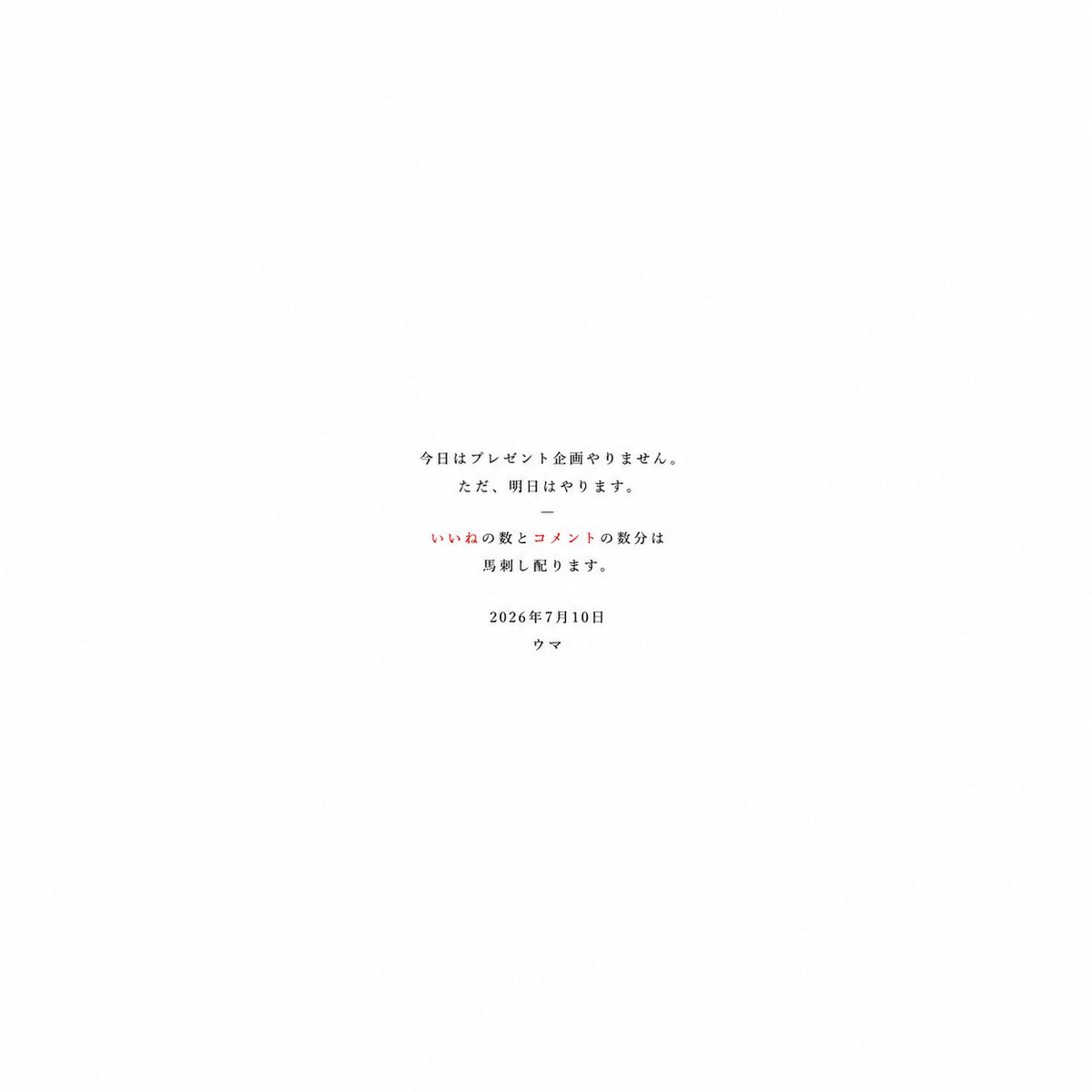 bakachikara1007's tweet photo. ヒヒーン https://t.co/gVAtQiK0ww