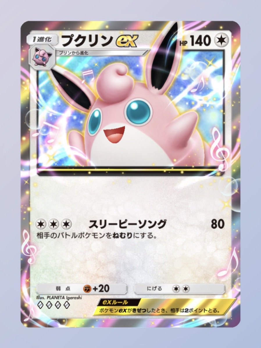 pd_tokyo's tweet photo. ミロカロスってプクリンの上位互換だよね

#ポケポケ https://t.co/nq8kciLRoZ