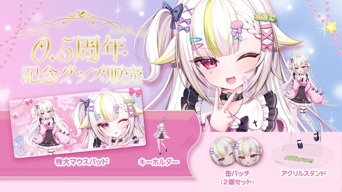aokon_pukako's tweet photo. ｡ﾟﾟ･｡･ﾟﾟ｡ 
ﾟ。 ✞グッズのお知らせ🎀
　ﾟ･｡･

みんなみてみて～⊂( ᴖ ̫ᴖ )⊃
とってもかわいいグッズができたよ✨

ここに載ってないグッズも販売されるから
今後のお知らせを楽しみに待っててね𐔌ᵔ ܸ>⩊<︎︎ ͡ 𐦯💛

７月中旬販売開始予定です↓
https://t.co/zODIm6JMdx https://t.co/VJVFQzRdMj