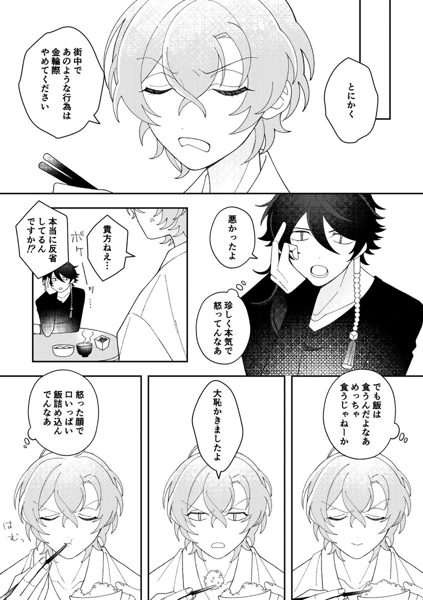 ochawari_umai's tweet photo. 帝幻🍉
先週のあり夢での無配漫画でした！ https://t.co/faR9KsQ4cb
