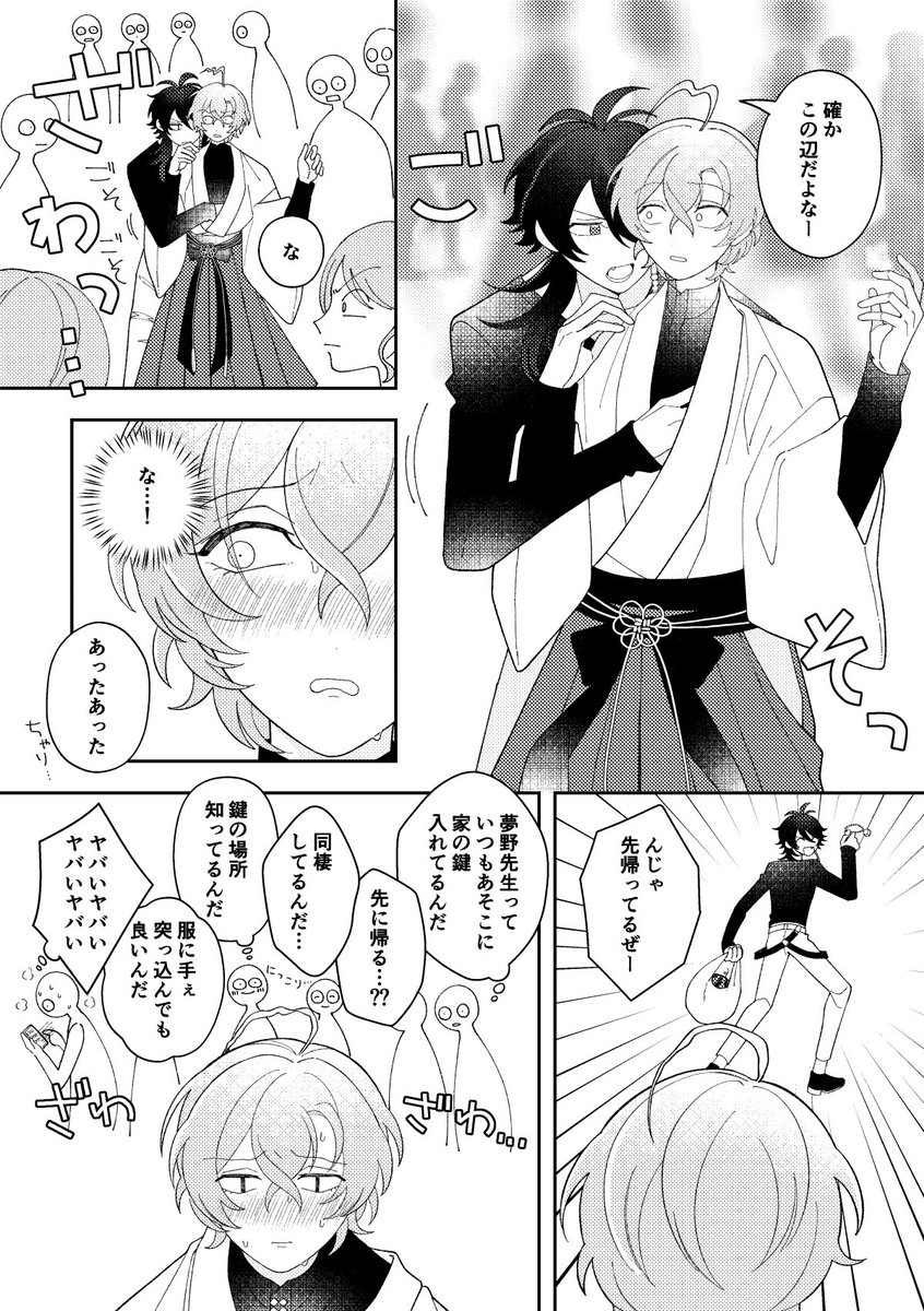 ochawari_umai's tweet photo. 帝幻🍉
先週のあり夢での無配漫画でした！ https://t.co/faR9KsQ4cb