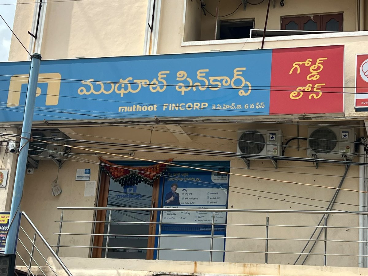 TNewsTelugu's tweet photo. KPHBలో రూ.10 కోట్ల బంగారం రుణాల మోసం

ముత్తూట్ ఫైనాన్స్ మేనేజర్ ప్రియాంక రెడ్డిపై భారీ మోసం ఆరోపణలు

తక్కువ వడ్డీ పేరుతో సుమారు 40 మంది కస్టమర్ల బంగారం మరో ఫైనాన్స్ సంస్థకు బదిలీ చేసినట్లు ఆరోపణ

కస్టమర్ల నుంచి వడ్డీ డబ్బులు వ్యక్తిగత ఖాతాలో జమ చేయించుకున్నట్లు ఫిర్యాదు

బంగారం ఇవ్వకపోవడంతో వెలుగులోకి వచ్చిన మోసం

KPHB పోలీస్ స్టేషన్‌కు చేరుకుని ఫిర్యాదు చేసిన బాధితులు

#KPHB #Hyderabad #GoldLoan #Fraud #BreakingNews