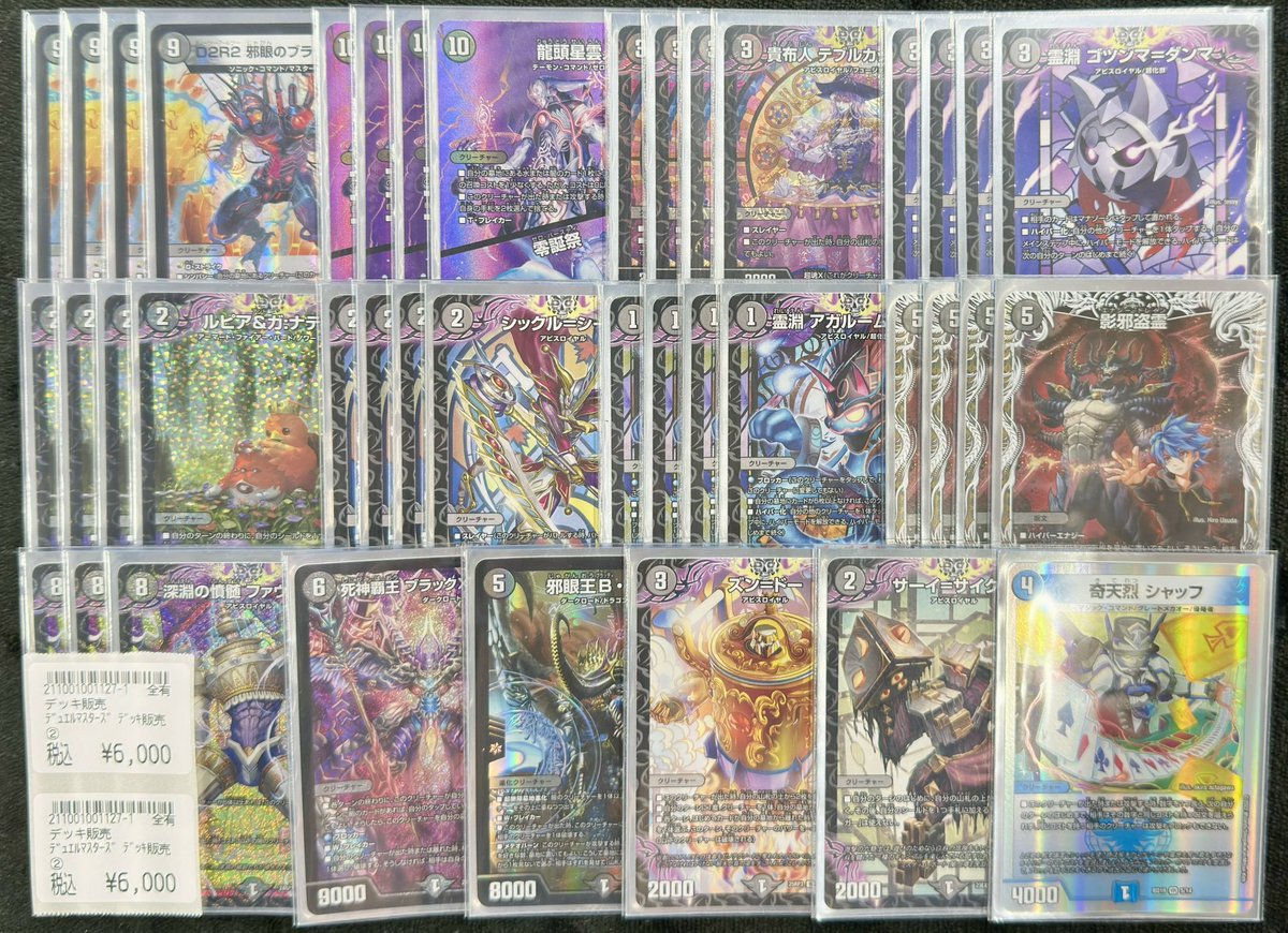 商品情報】 #デュエマ デッキ販売 デッキ追加しました🔥🔥 『黒単