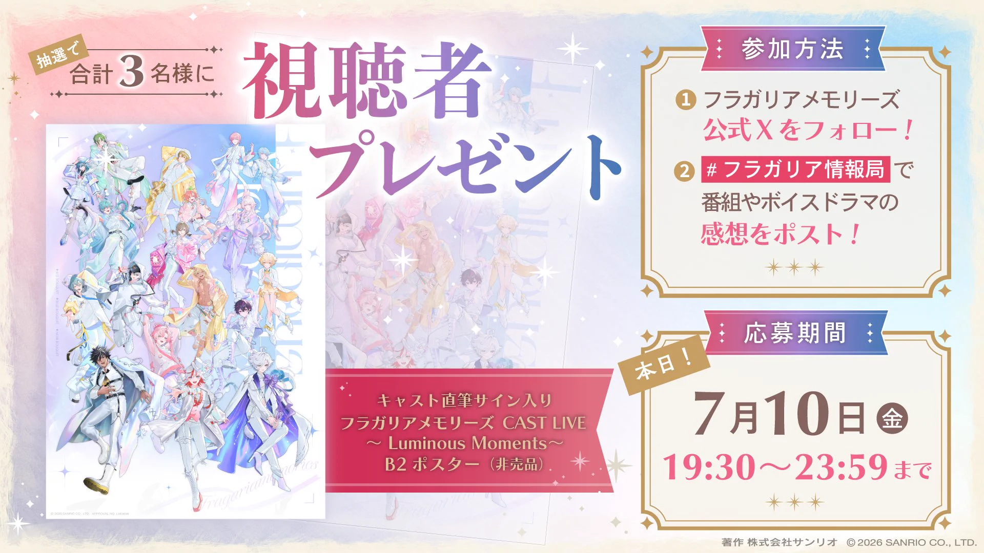 フラガリアメモリーズ 【サンリオ公式】 on X: 