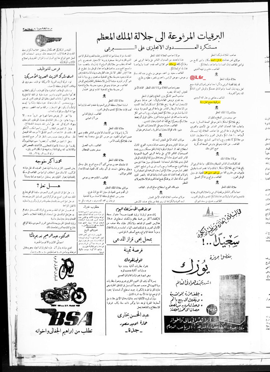 iL6r_'s tweet photo. برقيات أسماء شيوخ القبائل المرفوعة إلى الملك سعود حول استنكارهم الاعتداء البريطاني على البريمي:-

- برقية بني مالك - الطائف.
- برقية النفعة.
- برقية سبيع.
- برقية الشرارات.
- برقية بني شهر وبني عمر.
- برقية بني الحارث.
- برقية العوازم.
- برقية غامد.
- برقية تميم.
- برقية أهل تربة - البقوم.
- برقية دوس - زهران.
- برقية العويضان - حرب.
- برقية صحن الفقير - عنزة.