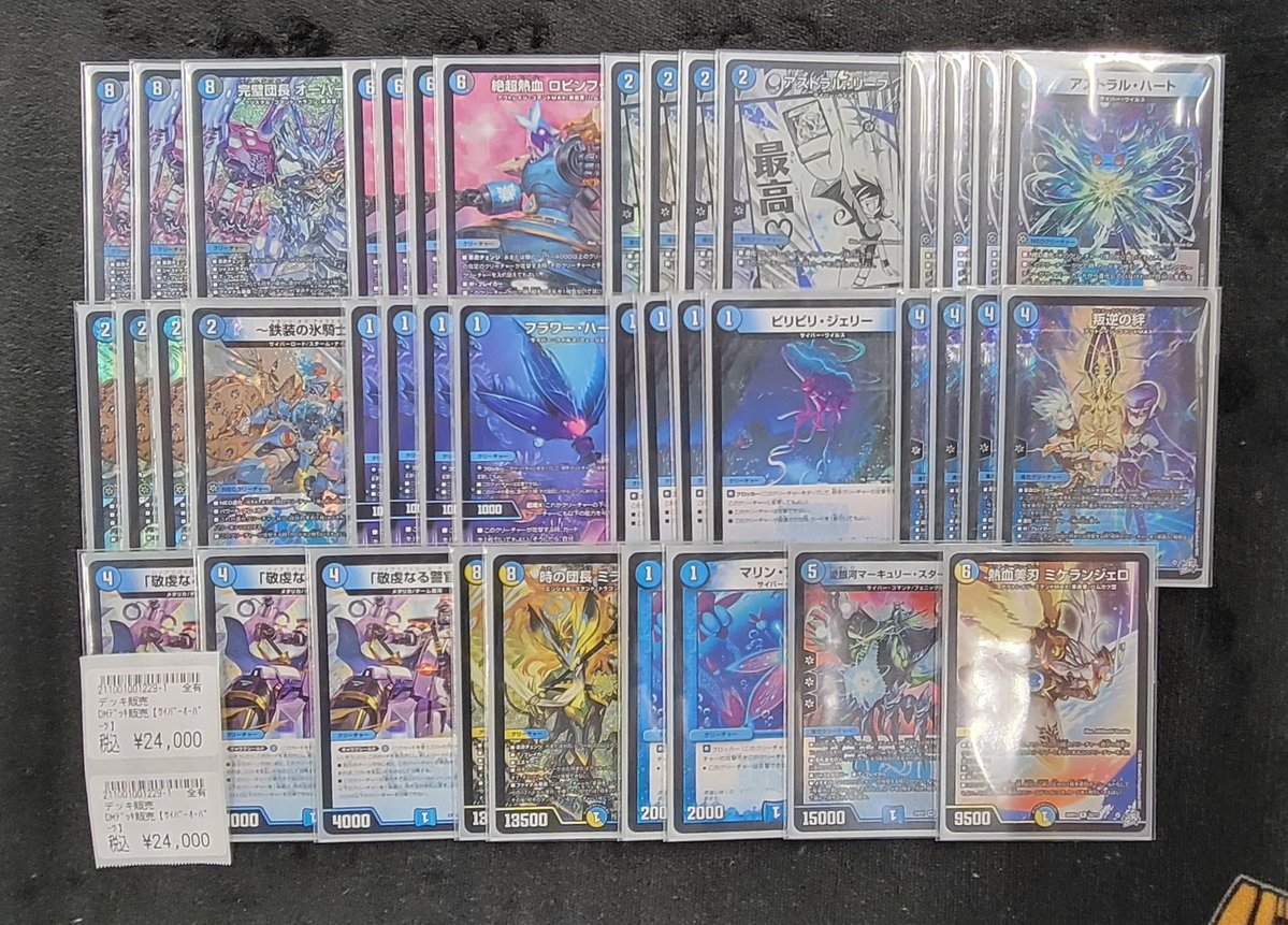 商品情報】 #デュエマ デッキ販売 デッキ追加しました🔥🔥 『黒単