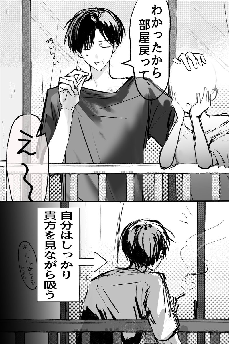 すす tweet media