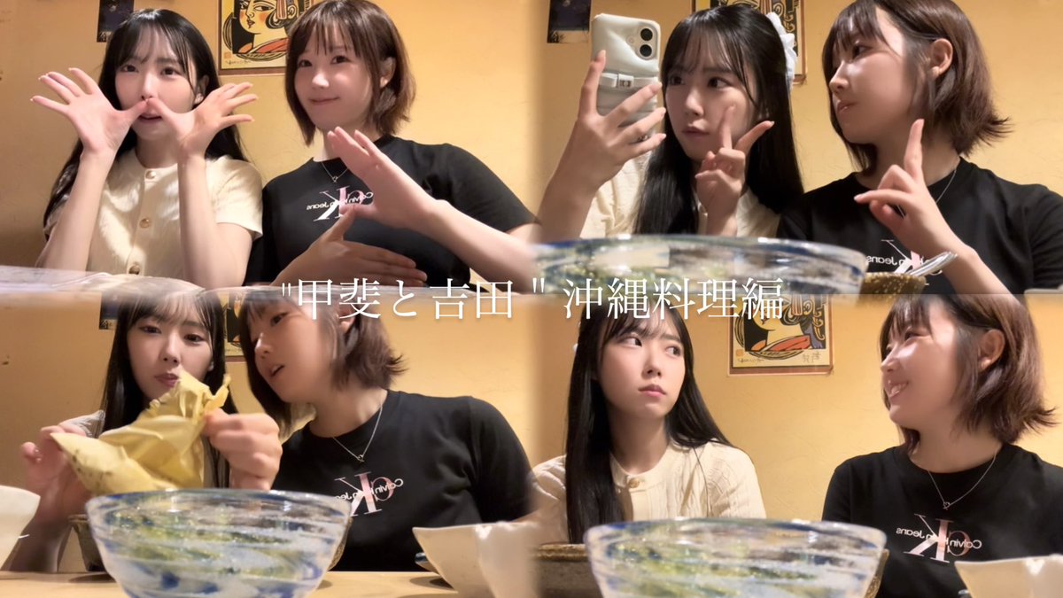 吉田彩良 (@yoshida__sara_) / Posts / X