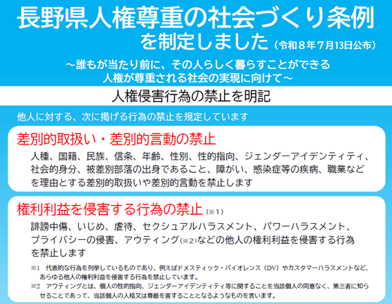 NaganoPref's tweet photo. ／
📢人権について考えてみませんか
＼
人権は、私たち一人ひとりの身近な暮らしに深く関わっています。
一人ひとりの人権が尊重され、誰もが自分らしく暮らすことができる社会の実現を目指して、互いを尊重し合う行動につなげてみませんか。
▼詳細はこちらをタップ
https://t.co/rO1OKhEFeN https://t.co/Z2Y34todVR