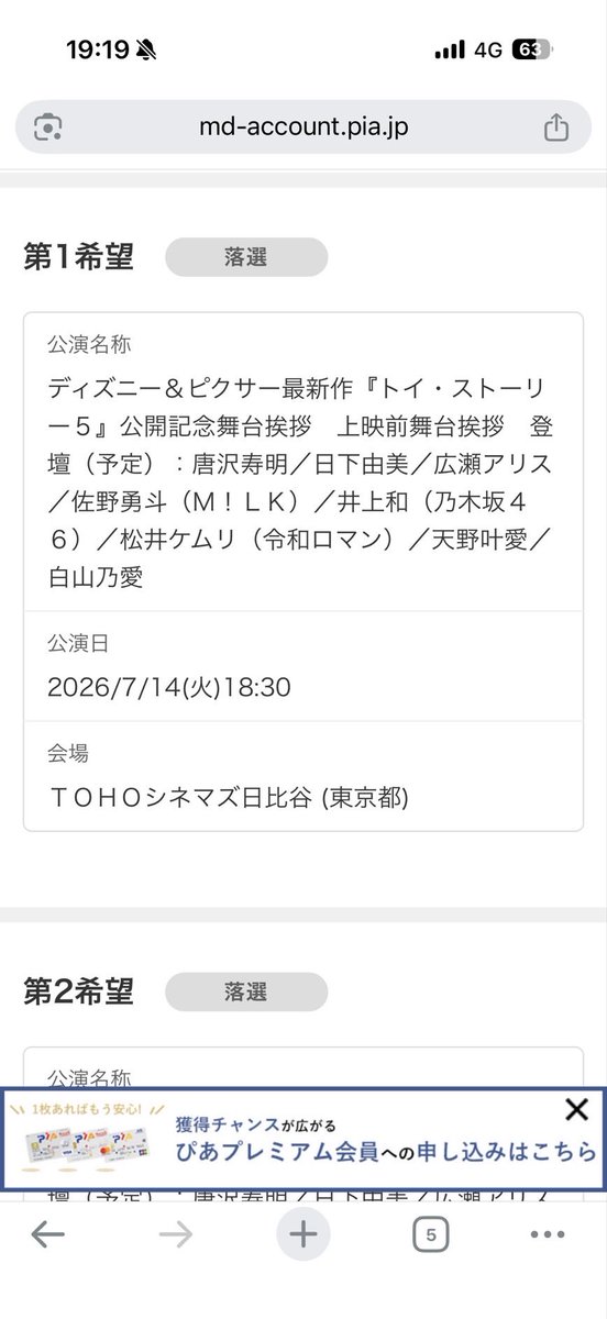 okd_idol's tweet photo. 爆裂落選してる😢 https://t.co/AEBHFQCz5S
