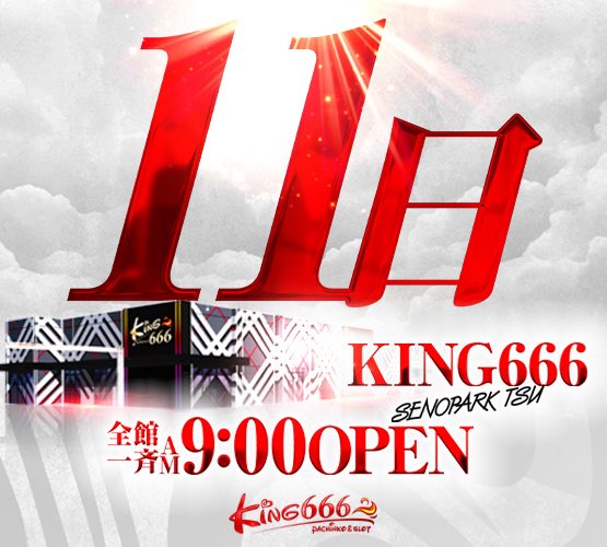 セノパから明日のご案内 7月11日土曜日 朝9時オープン 抽選8時40分 今