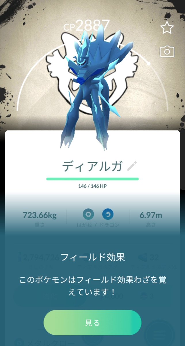 ポケモンGOプラスプラス