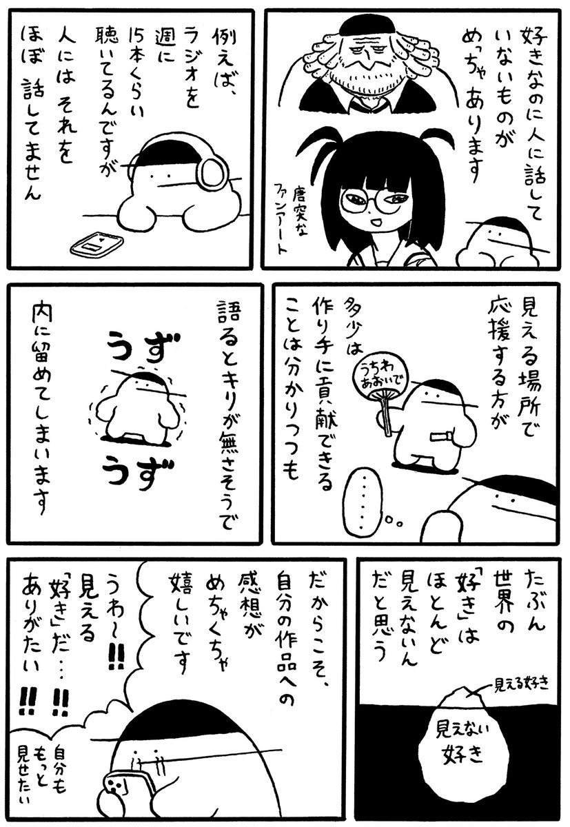 okbechi's tweet photo. 人に話してない「好き」が多すぎる https://t.co/M4v2HFptSk