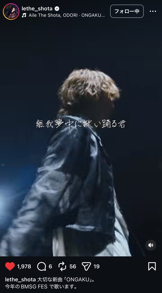 BMSG__days's tweet photo. なんか歌詞動画流れてきたー

「無我夢中に踊る君」いいね好き

ん！？あ、アイルザだった🫰🏻

本文読む。

BMSG FESいきてぇ〜！！！ https://t.co/tbDcNXPesY