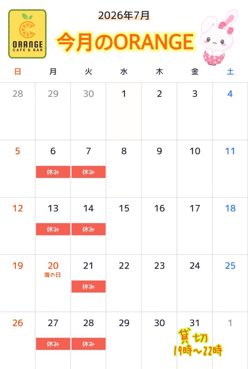 ORANGE230111's tweet photo. 7月10日（金）
ORANGE🍊20時Open🕗

昨日もショートタイムでしたが
ラストまでありがとうございました❣️

今宵も皆様のご来店お待ちしております🐿️ https://t.co/38ic0Q9gxq