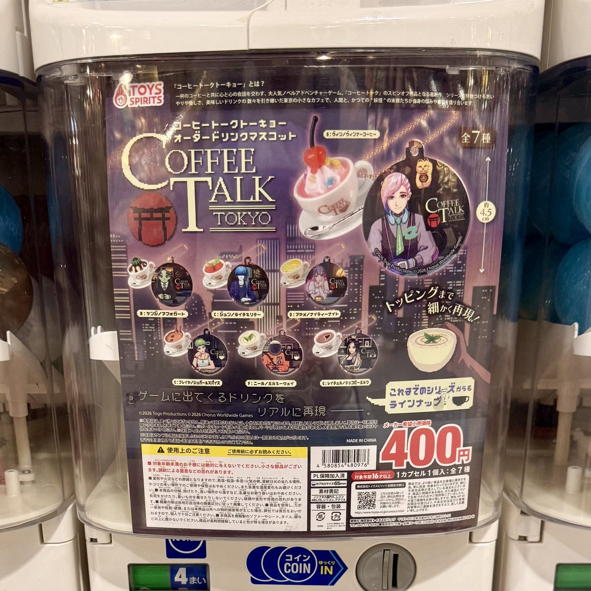 ChorusWorld's tweet photo. 『コーヒートーク』シリーズのカプセルトイ第2弾を京都で発見☕️

思わず2回チャレンジして、ヴィンとフレイヤを引き当てました😆🎯 https://t.co/KtGUbmeVDu