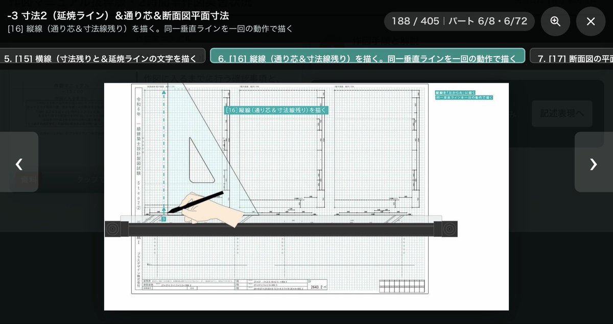 1plusdesigncom1's tweet photo. 一級建築士製図試験��策
4610枚もの枚数から
作図ポイント解説を探すのは困難なので
各スライドにtabを設けて
該当箇所を探しやすくなるように
改善しております https://t.co/08dI0k3C9X