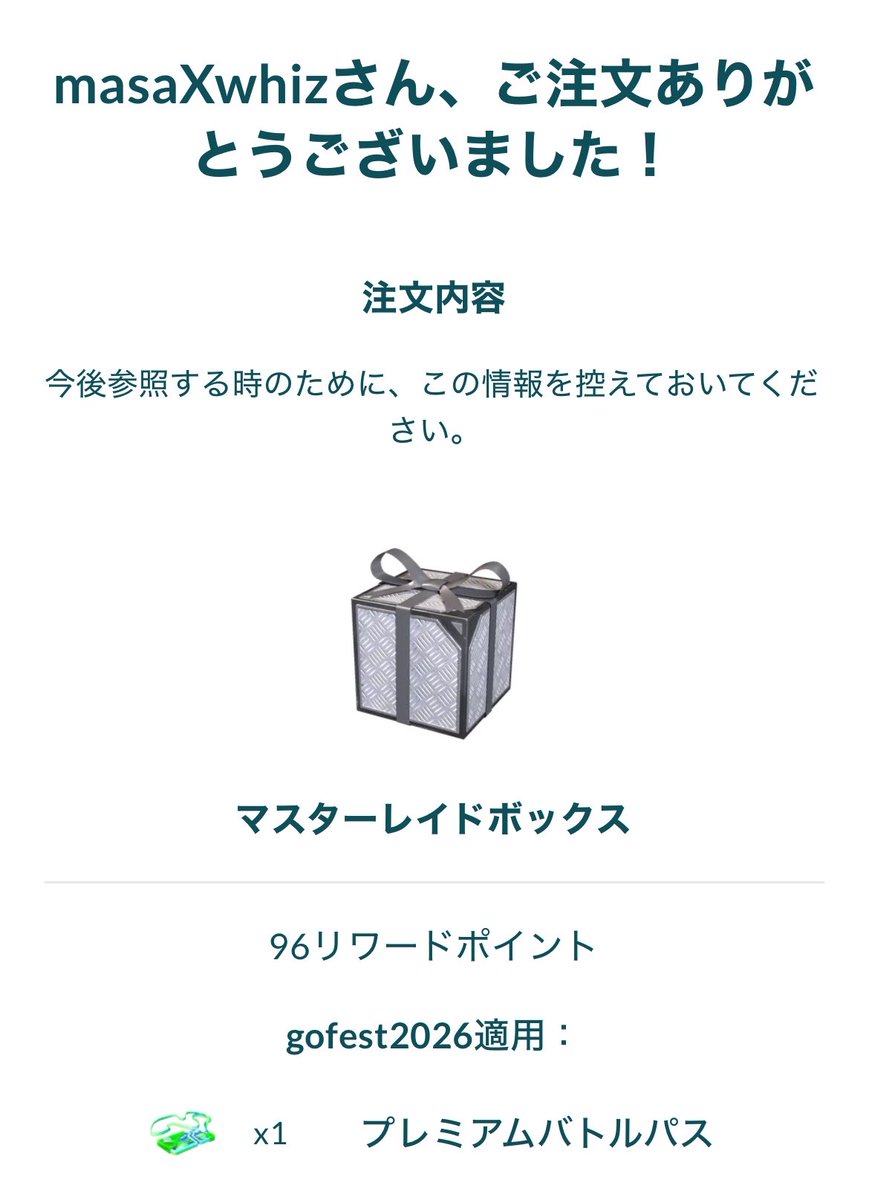 masaXwhiz's tweet photo. ポケモンGOトレーナーのみんな！

Web Storeで700円以上の購入する際はプロモーションコード 「GOFEST2026」 を入力しておこうな！

おじさんとの約束だぞ！🫶

#ポケモンGO https://t.co/k9mlHi5jOt