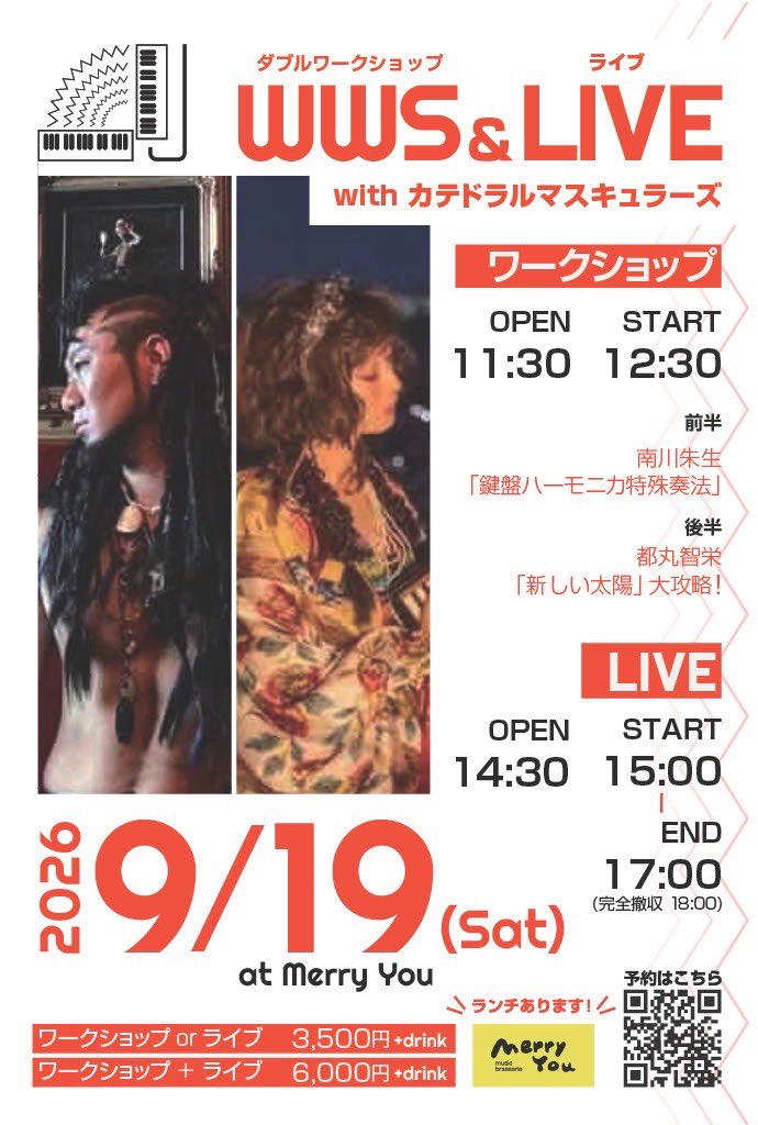 tomarutomoharu's tweet photo. 浜松の近郊の鍵盤ハーモニカ吹き、
アコーディオン弾きの皆さまー！！
◉9/19(土)
【カテドラルマスキュラーズ】
『アコーディオン＆鍵盤ハーモニカ/WWS（ダブルワークショップ）＆LIVE』
@ merry you (メリーユー)
(〒430-0944静岡県浜松市中区田町331-8)

11：30 open

🎹南川朱生WS
「鍵盤ハーモニカ特殊奏法」
12：30〜13：15

🪗都丸智栄 WS
「新しい太陽」攻略
(5拍子の弾き方、遊び方)

13：30〜14：15
ＷＳ3500円

※楽器はご自身で持参してください。レンタル等はありません。

〜片付け　休憩　〜

【カテドラルマスキュラーズ】
南川朱生 鍵盤ハーモニカ
都丸智栄 アコーディオン
ライブ
14：30 open
15：00 start
3500円＋オーダー

🌞WS＋ライブ
通しの方は6000円